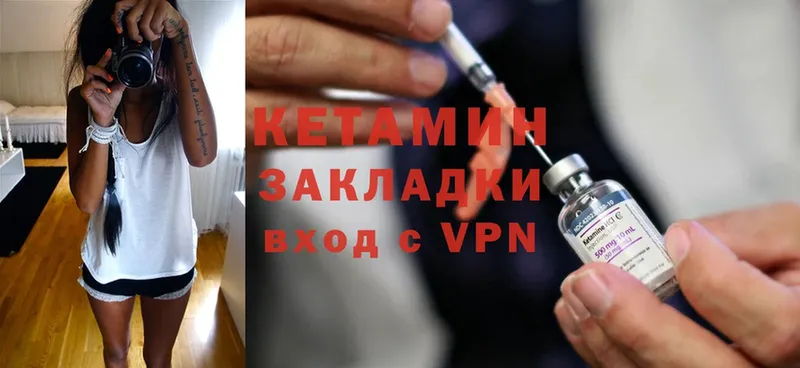 Кетамин ketamine Новошахтинск