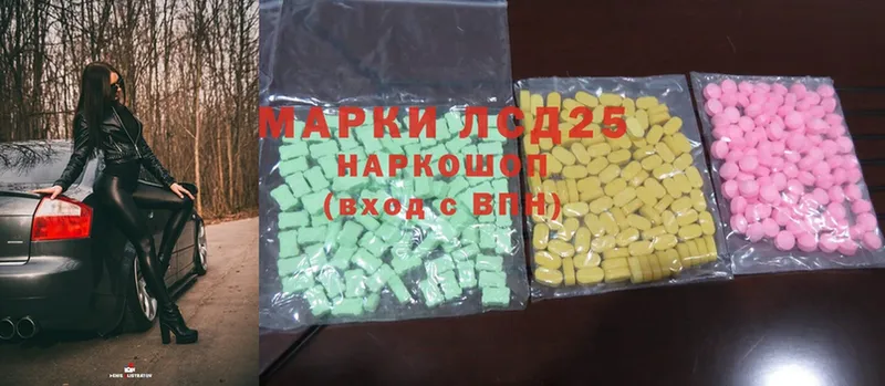 Лсд 25 экстази ecstasy  Новошахтинск 