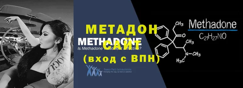 магазин продажи наркотиков  Новошахтинск  МЕТАДОН белоснежный 